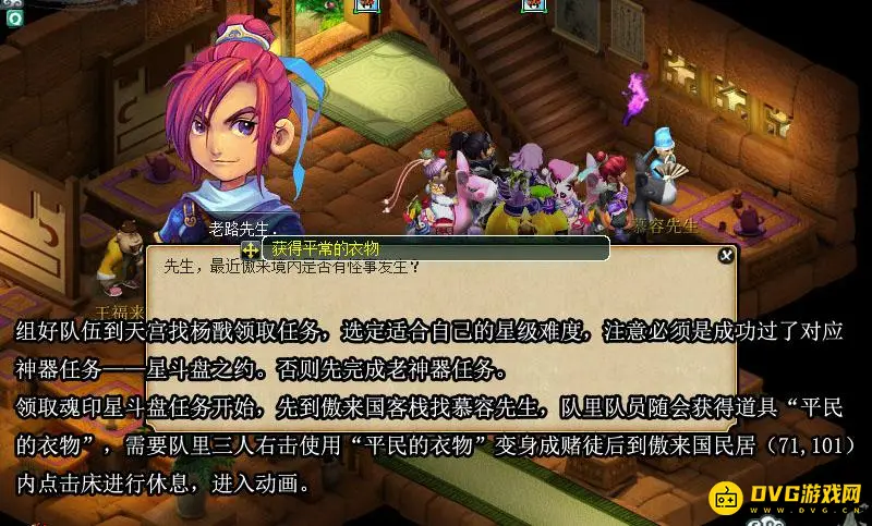 《梦幻西游》魂印星斗盘任务怎么完成-魂印星斗盘任务的完成流程