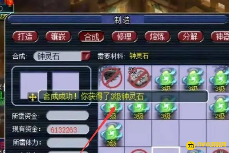 《梦幻西游》商人合钟灵石详解