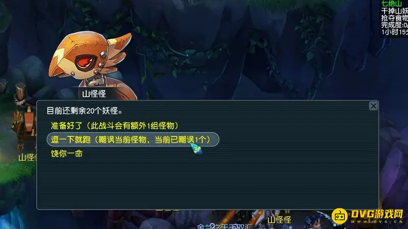 《梦幻西游》七绝山副本5人攻略