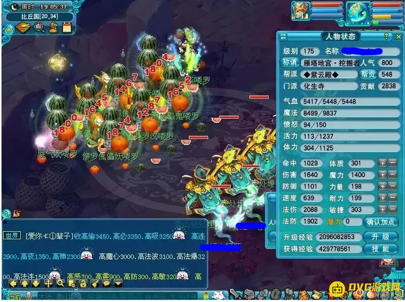 《梦幻西游》打图最佳等级推荐