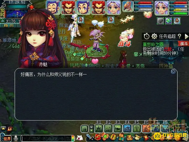 《梦幻西游》莫愁铃之恩任务流程详解