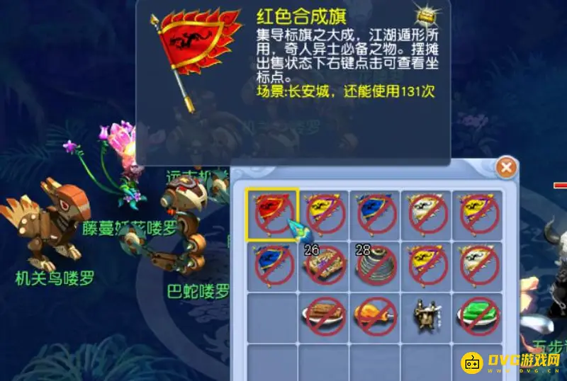 《梦幻西游》朱紫国插旗任务流程详解