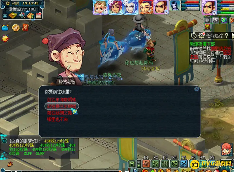 《梦幻西游》敦煌夜谭下部通关攻略