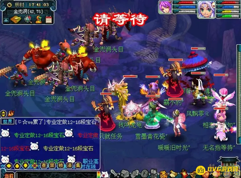 《梦幻西游》金兜洞五开单刷攻略