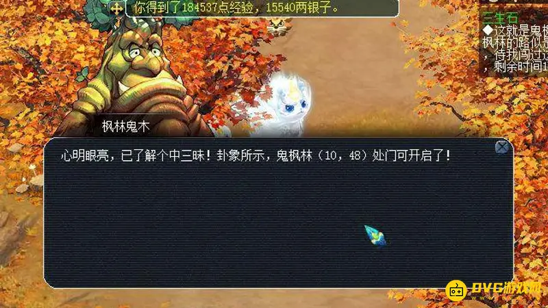《梦幻西游》如梦奇谭三生石通关攻略