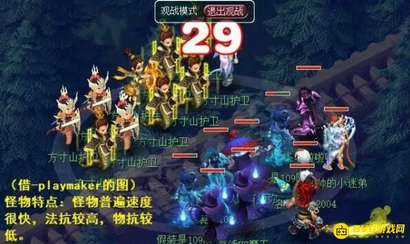 《梦幻西游》十八门派闯关路线详解