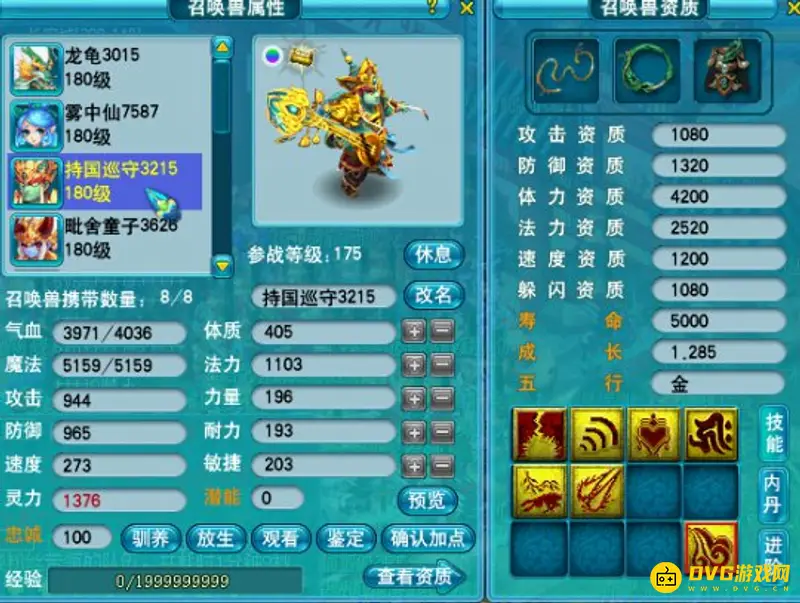 《梦幻西游》天赋符属性加成详解