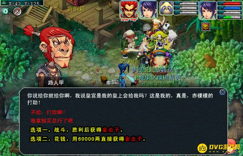 《梦幻西游》55级剧情任务全流程攻略