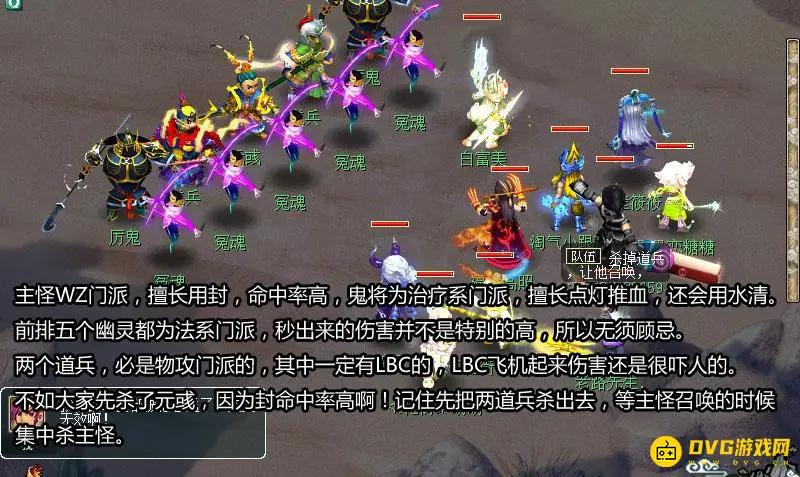 《梦幻西游》魂印星斗盘任务攻略