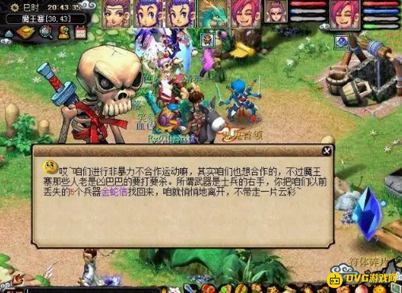 《梦幻西游》明火珠之影任务攻略