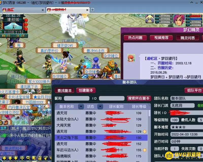 《梦幻西游》梦回望月服