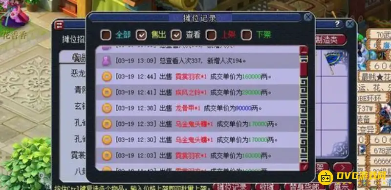 《梦幻西游》环装商人赚钱攻略