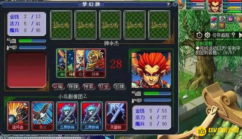《梦幻西游》梦幻牌玩法详解