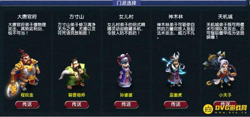 《梦幻西游》新区单开开荒