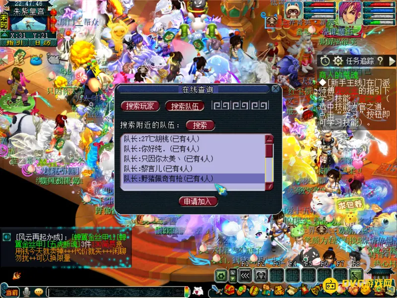 《梦幻西游》09散人最多服务器