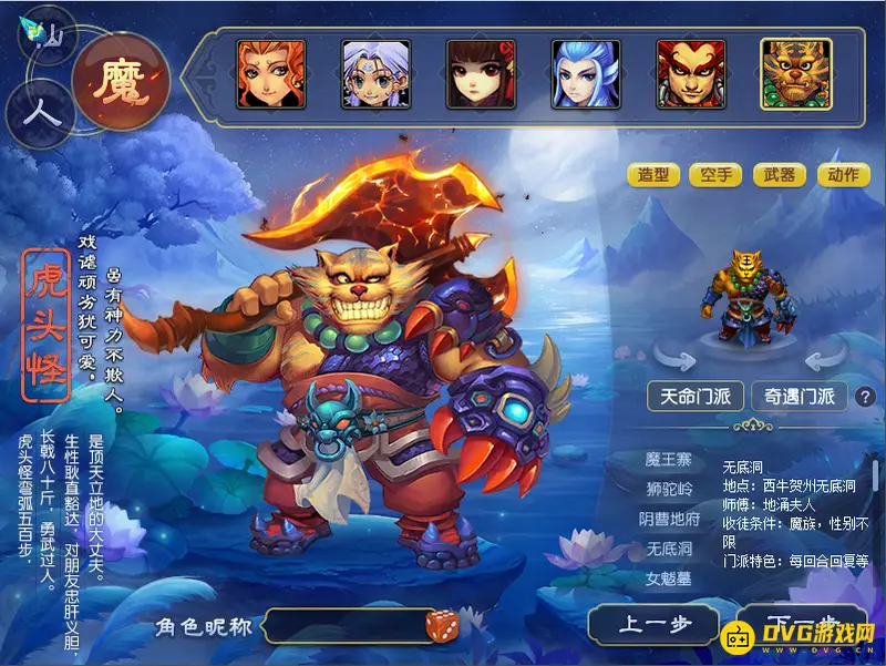 《梦幻西游》新区五开开荒攻略