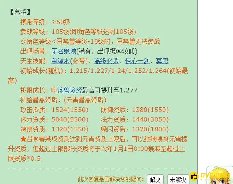 《梦幻西游》芙蓉仙子冷门原因解析