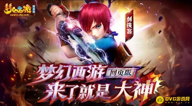 《梦幻西游》网页版天象怎么玩-激活规则与优先顺序