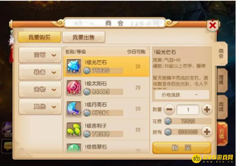 《梦幻西游》开荒指南