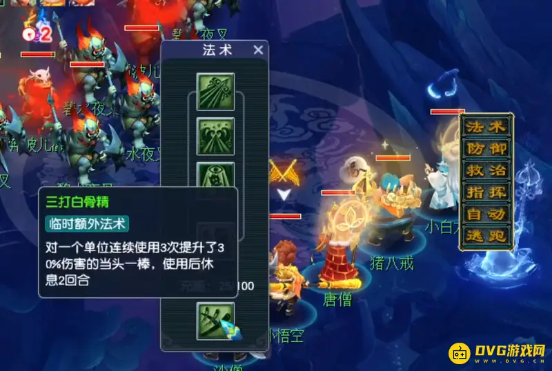 《梦幻西游》奔波儿灞打法