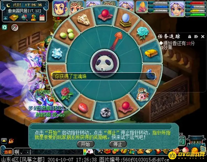 《梦幻西游》转盘奖励秘诀