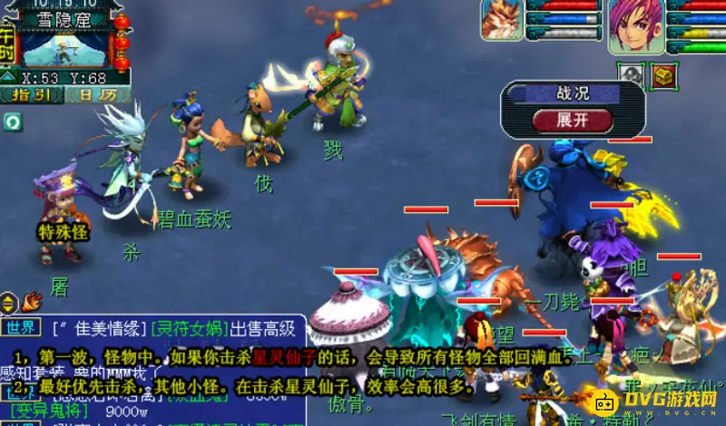 《梦幻西游》六棱雪副本攻略