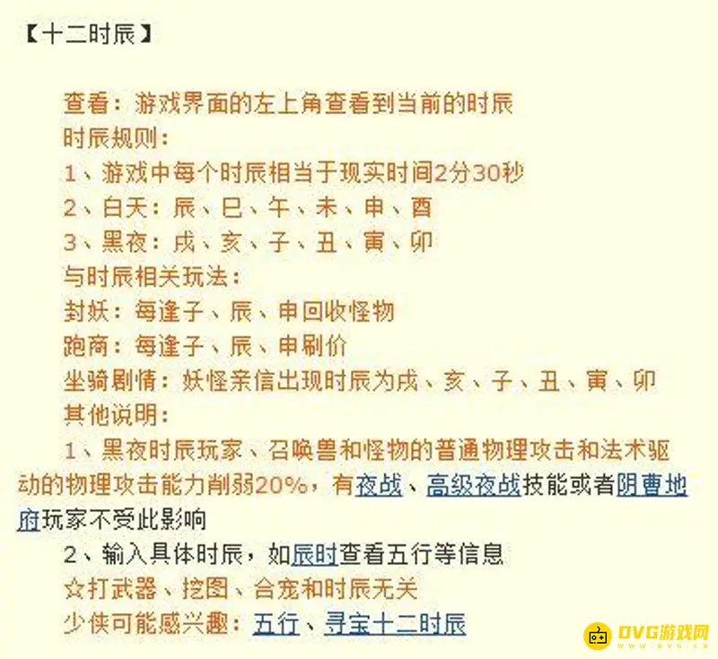 《梦幻西游》装备熔炼技巧