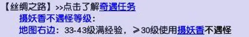 《梦幻西游》丝绸之路满经验等级详解