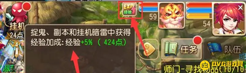 《梦幻西游》手游等级限制表查看方法