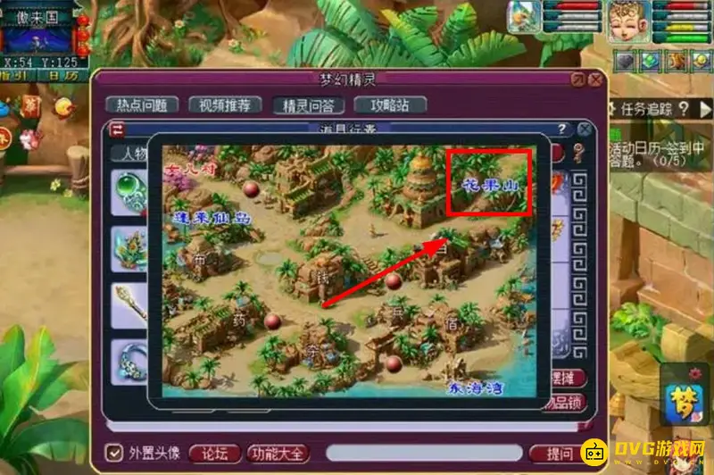 《梦幻西游》海底迷宫攻略