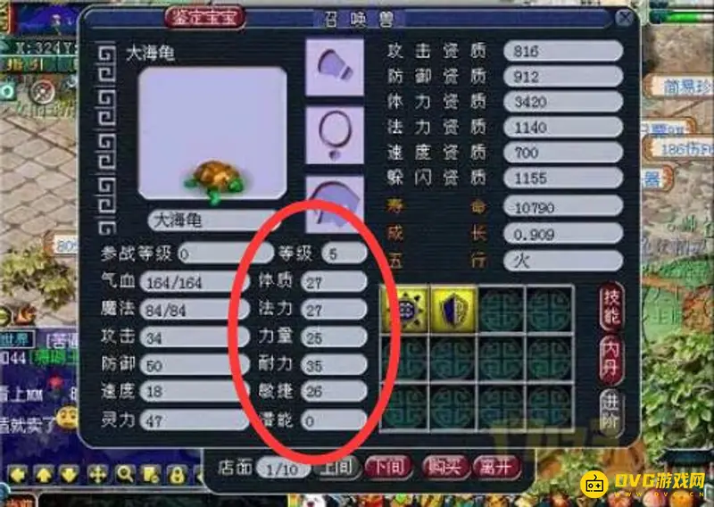 《梦幻西游》召唤兽灵力计算公式详解