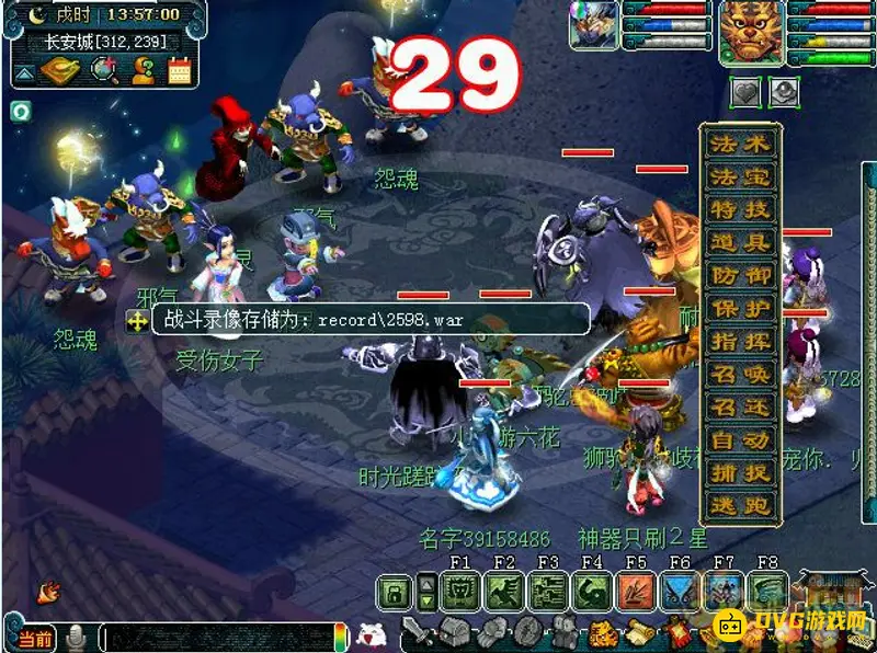 《梦幻西游》玲珑结之愿任务详解