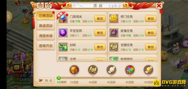 《梦幻西游》手游新区冲级攻略