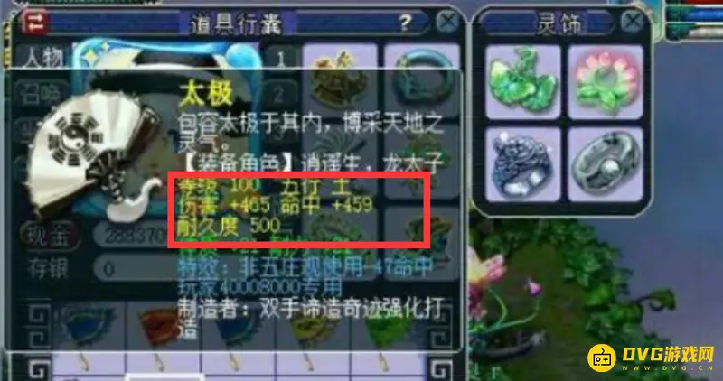 《梦幻西游》100级武器总伤评估