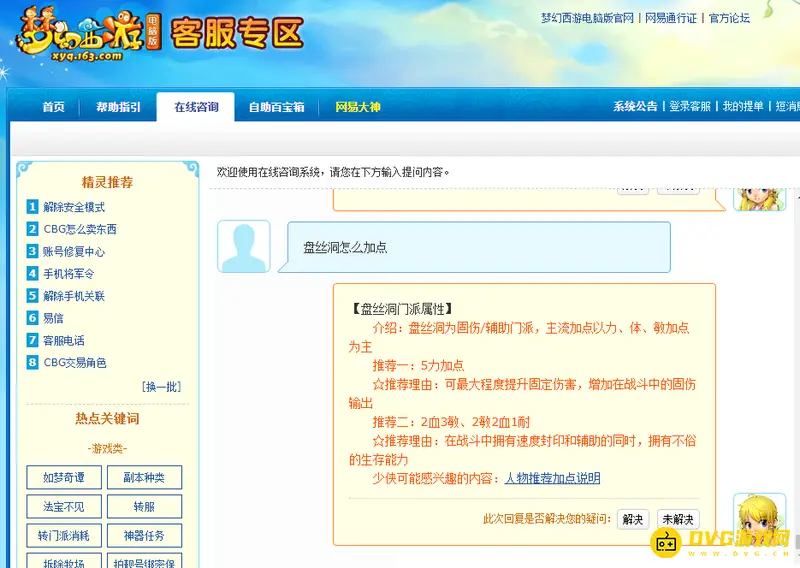 《梦幻西游》盘丝洞怎么加点-盘丝洞加点方案推荐