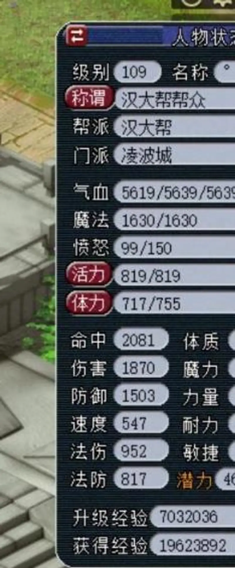 《梦幻西游》109凌波城伤害标准