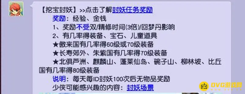 《梦幻西游》109单开玩法详解
