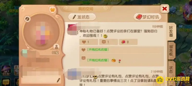 《梦幻西游》蓝色妖姬获取方法