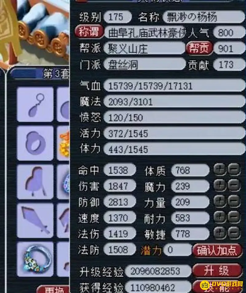 《梦幻西游》2021改后盘丝怎么加点