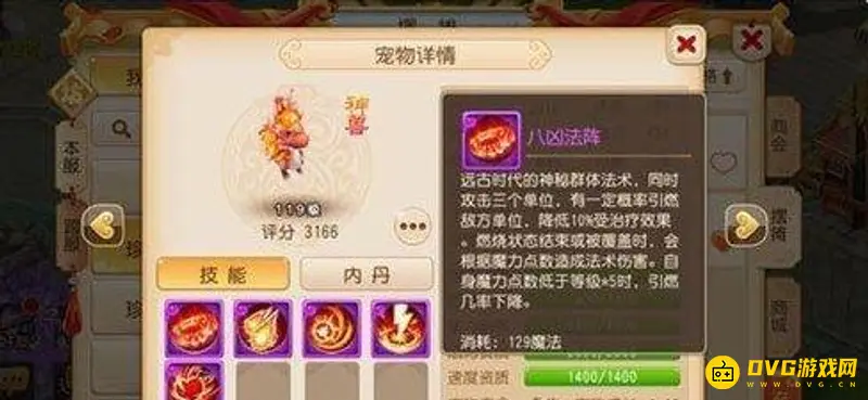《梦幻西游》手游神兽实用性详解