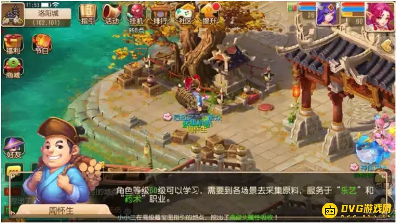 《梦幻西游》手游平民工坊职业选择指南