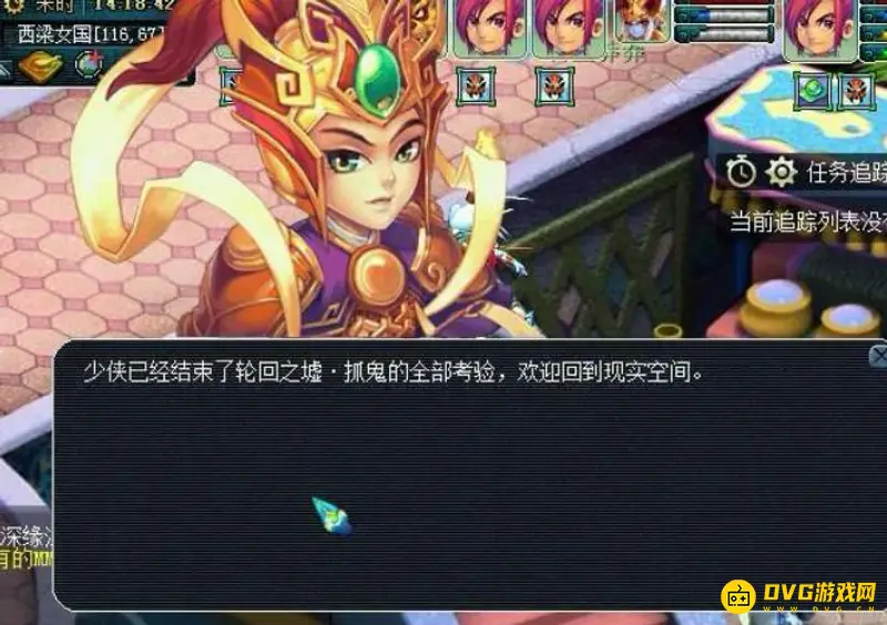 《梦幻西游》归墟之证一星抓鬼价值解析