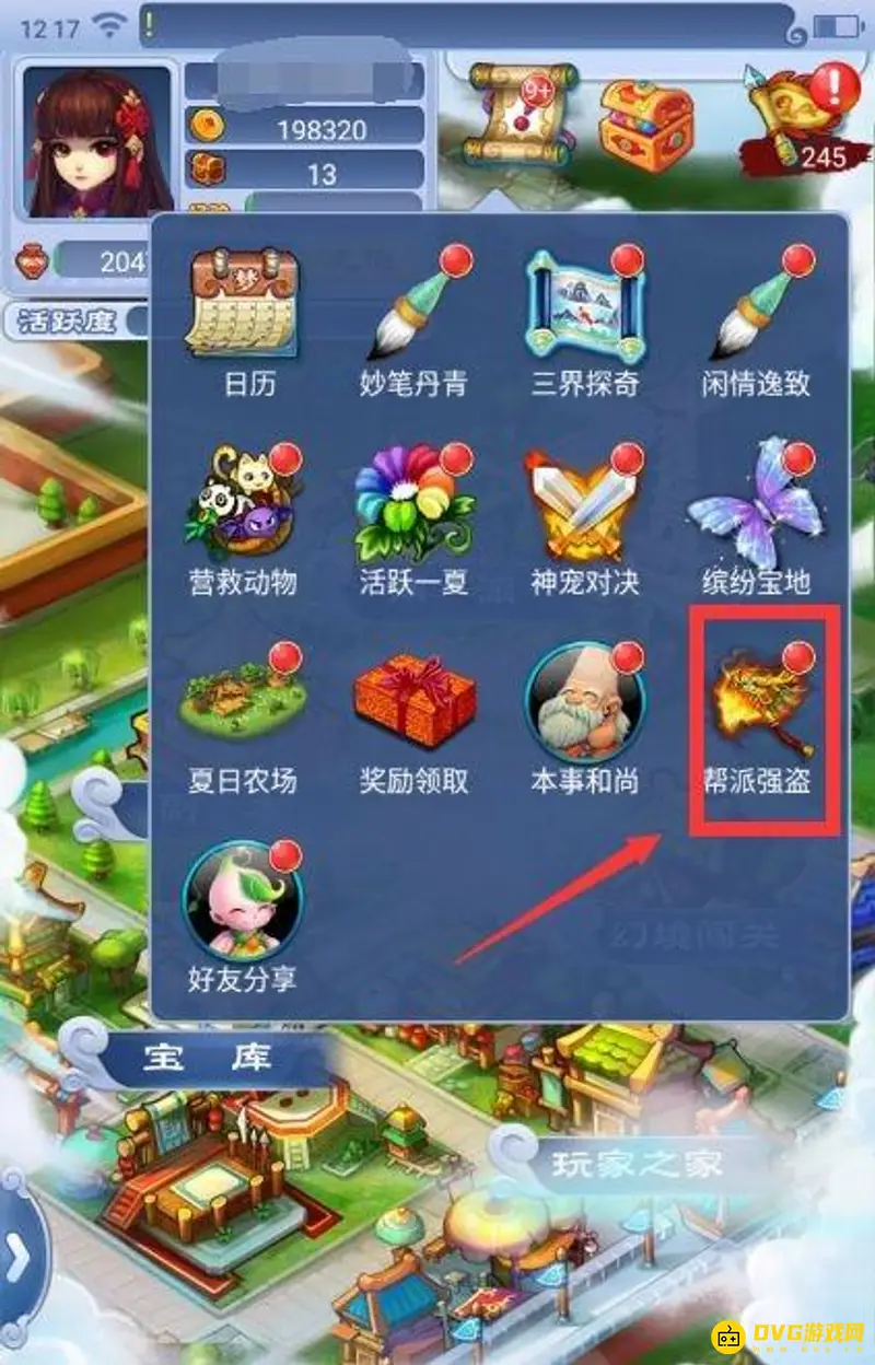 《梦幻西游》口袋版帮贡获取攻略