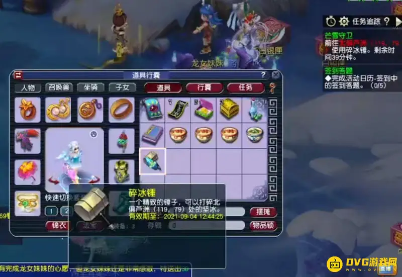 《梦幻西游》回梦丹任务攻略