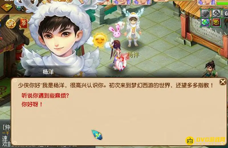 《梦幻西游》洋洋副本攻略