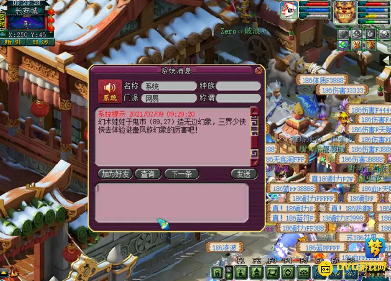 《梦幻西游》幻象丛生玩法详解