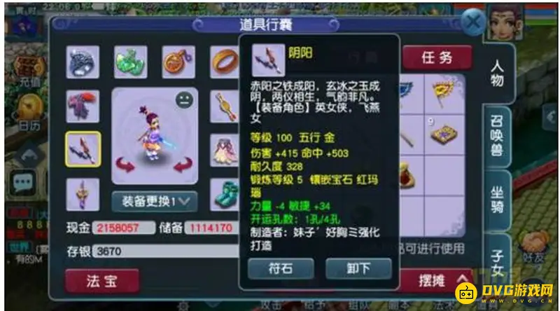 《梦幻西游》109全敏女儿村秒杀攻略