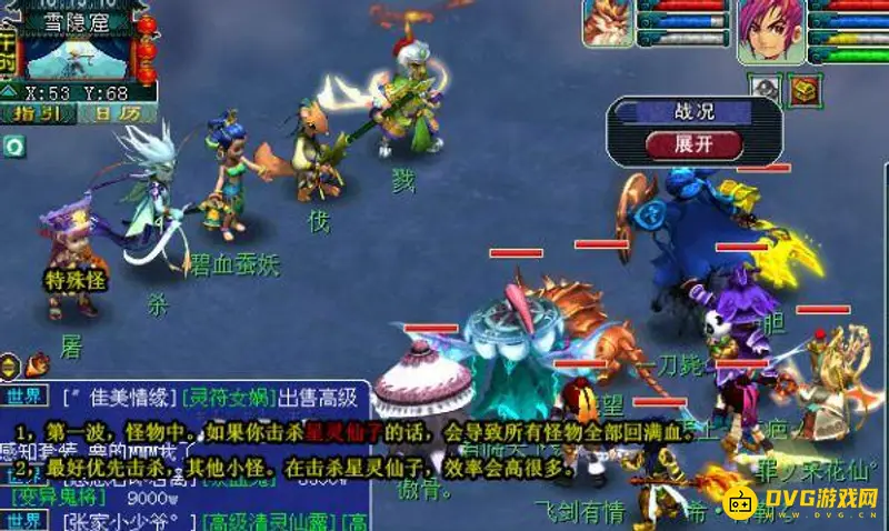 《梦幻西游》如梦奇谭六棱雪攻略