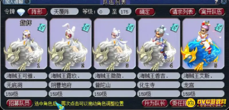《梦幻西游》五开名字组合推荐