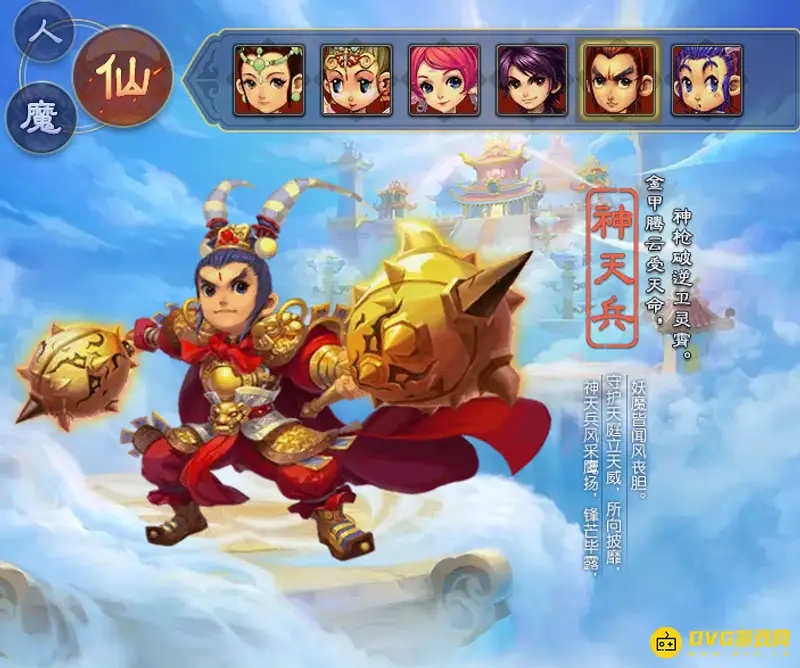 《梦幻西游》18个角色大全